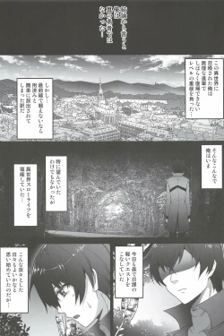 Page 5 of Isekai de Tasuketa Shoujo ni Maiban Osowarete Komattemasu!!