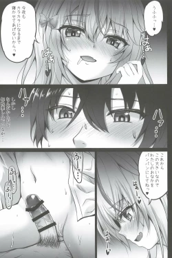 Page 7 of Isekai de Tasuketa Shoujo ni Maiban Osowarete Komattemasu!!