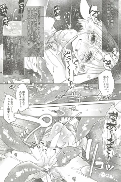Page 11 of Kichiku Shokushu to Torotoro Usa-chan