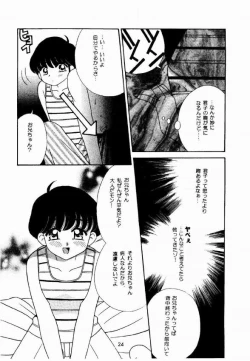 Page 24 of Tsurupeta.