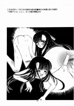 Page 33 of Tsurupeta.