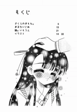 Page 4 of Tsurupeta.