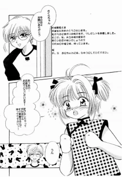 Page 6 of Tsurupeta.