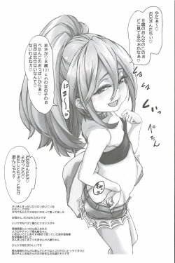 Page 21 of Mataseta wa ne Atashi no Hentai-domo!!