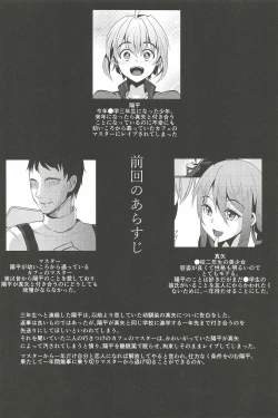 Page 6 of Kimi no Kareshi ni Naru Hazu datta. 6