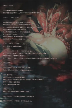 Page 11 of Gensou Seibutsu Zukan Shichibachi Ga