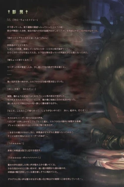 Page 20 of Gensou Seibutsu Zukan Shichibachi Ga