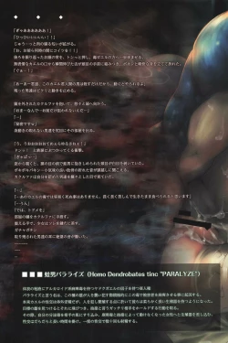 Page 24 of Gensou Seibutsu Zukan Shichibachi Ga