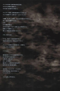 Page 46 of Gensou Seibutsu Zukan Shichibachi Ga