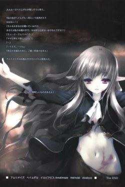 Page 49 of Gensou Seibutsu Zukan Shichibachi Ga