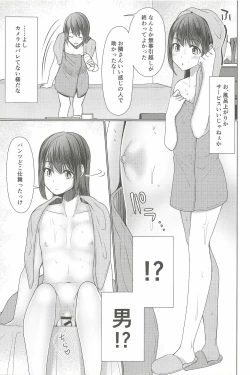 Page 7 of Hitozuma ♂ Tousatsu Netori