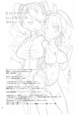 Page 26 of Kyou Hatsutaiken wo Shite Ashita Hatsukoi wo Suru