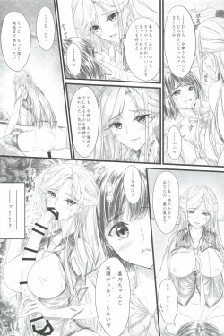 Page 15 of Yukichi 3 Mai de Katte Kureru Anata ga Suki