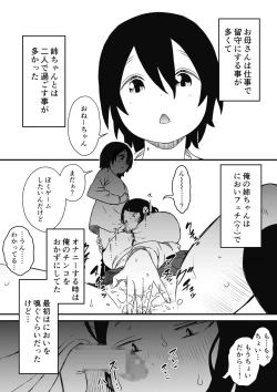 Page 19 of Kodomobeya Onee-chan