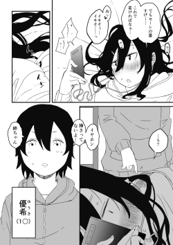 Page 4 of Kodomobeya Onee-chan