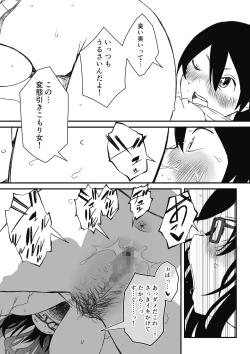 Page 8 of Kodomobeya Onee-chan