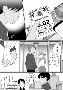 Page 14 of 同じアパートのドスケベJDと家飲み3P