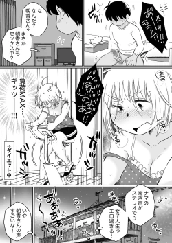 Page 19 of 同じアパートのドスケベJDと家飲み3P