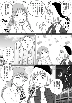Page 21 of 同じアパートのドスケベJDと家飲み3P