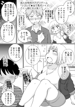 Page 25 of 同じアパートのドスケベJDと家飲み3P
