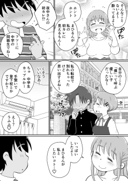 Page 28 of 同じアパートのドスケベJDと家飲み3P