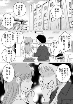Page 2 of 同じアパートのドスケベJDと家飲み3P