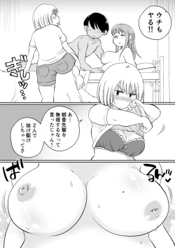 Page 45 of 同じアパートのドスケベJDと家飲み3P