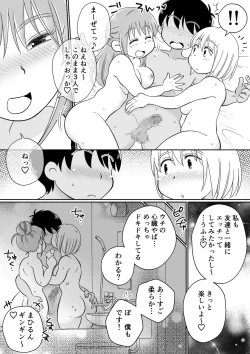 Page 55 of 同じアパートのドスケベJDと家飲み3P