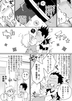 Page 87 of 同じアパートのドスケベJDと家飲み3P