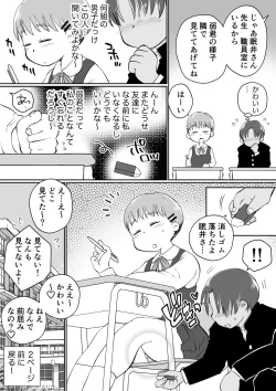 Page 91 of 同じアパートのドスケベJDと家飲み3P
