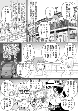 Page 93 of 同じアパートのドスケベJDと家飲み3P