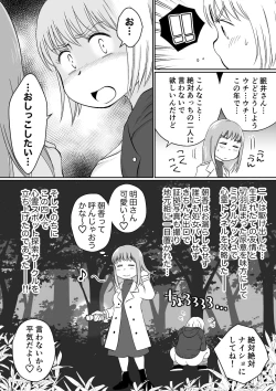 Page 99 of 同じアパートのドスケベJDと家飲み3P