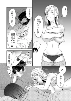 Page 39 of 秘密のギャルショタsummer