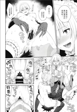 Page 28 of Master Senzoku Housi Club