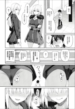 Page 30 of Master Senzoku Housi Club