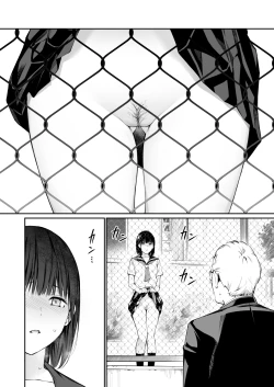 Page 18 of Ame no Hi wa, Honnori Chikubi
