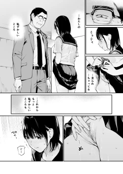 Page 33 of Ame no Hi wa, Honnori Chikubi