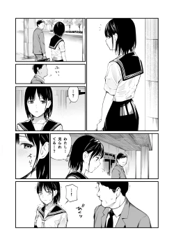 Page 4 of Ame no Hi wa, Honnori Chikubi