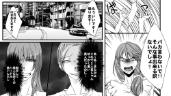 Page 9 of Josei AV Kantoku no Boso Shiroto Kyosei Kancho