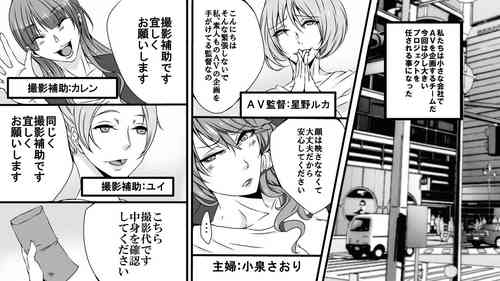 [Onna ni Yoru Onna e no Ryoujoku] Josei AV Kantoku no Boso Shiroto Kyosei Kancho