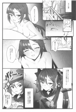 Page 2 of Mona-chan no Deshi ni Natte Ichaicha Suru Hon