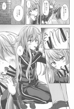 Page 8 of Yayoi-shiki Geki Yase! Training