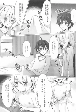 Page 3 of Minnade Tanoshiku Shokuji o suru Guild