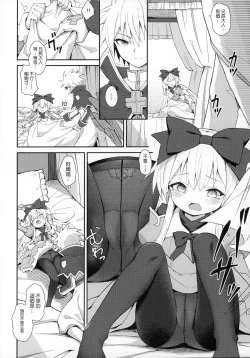 Page 10 of Alma ga Arekore Sareru no o Nagameru Hon 7