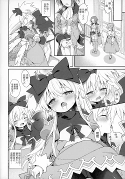 Page 12 of Alma ga Arekore Sareru no o Nagameru Hon 7