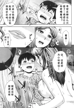 Page 33 of Gyaru Shachou Akina no Sei Katsu