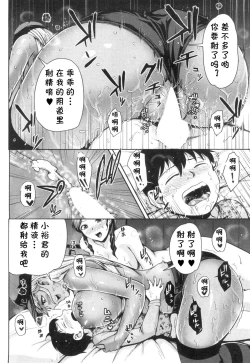 Page 36 of Gyaru Shachou Akina no Sei Katsu