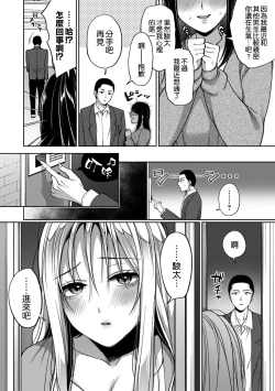 Page 8 of Fuun Gyaru Joshidaisei ga Massuguna Kare ni Deattara