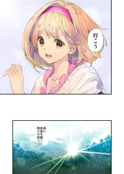 Page 24 of Bokuwo Sasou Karada