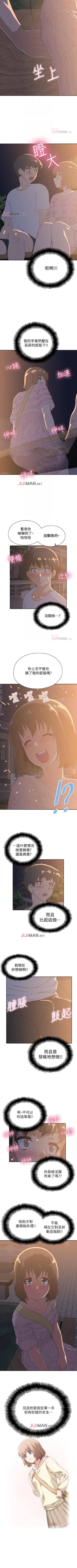 Page 120 of 【周四连载】梦幻速食店（作者：motgini&變態啪啪啪） 第1~36话